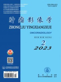 肿瘤影像学杂志